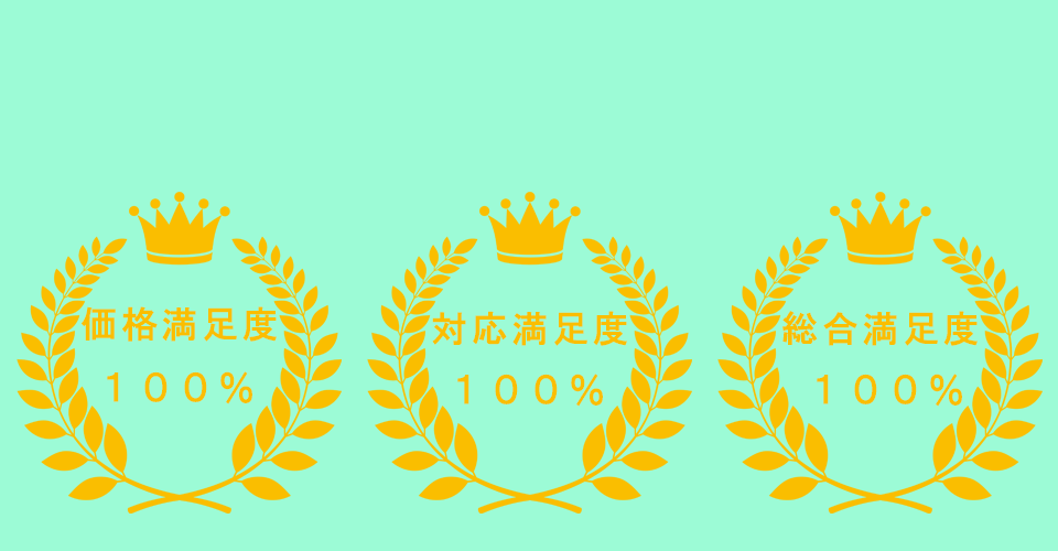 ご来院実績 10,000件 突破！！※2021年4月から2022年9月までの実績